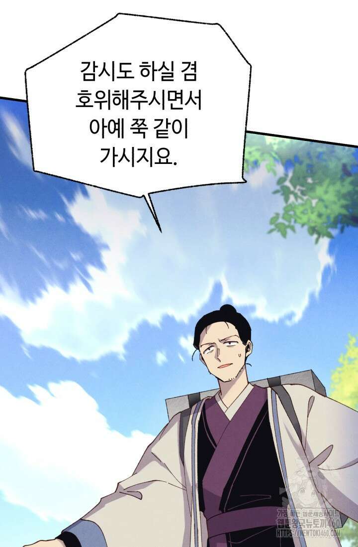 비뢰도 183화 48