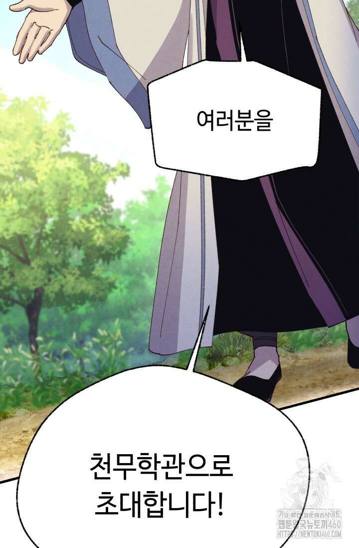 비뢰도 183화 49