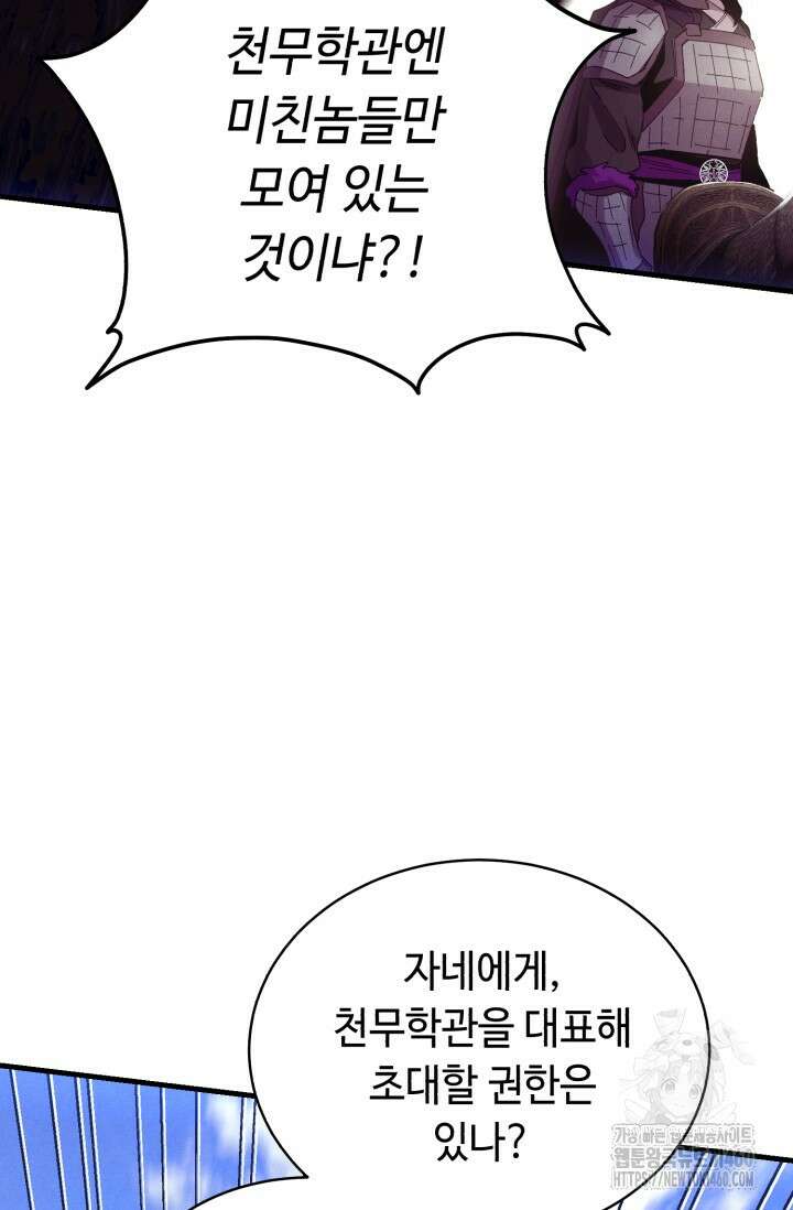 비뢰도 183화 53