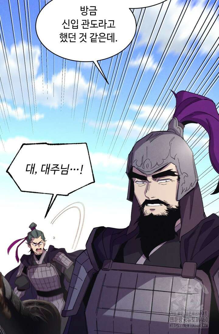 비뢰도 183화 54