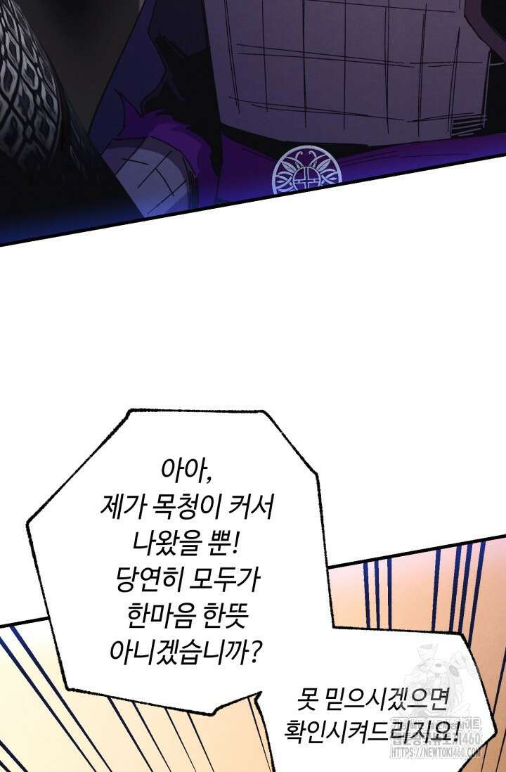 비뢰도 183화 55