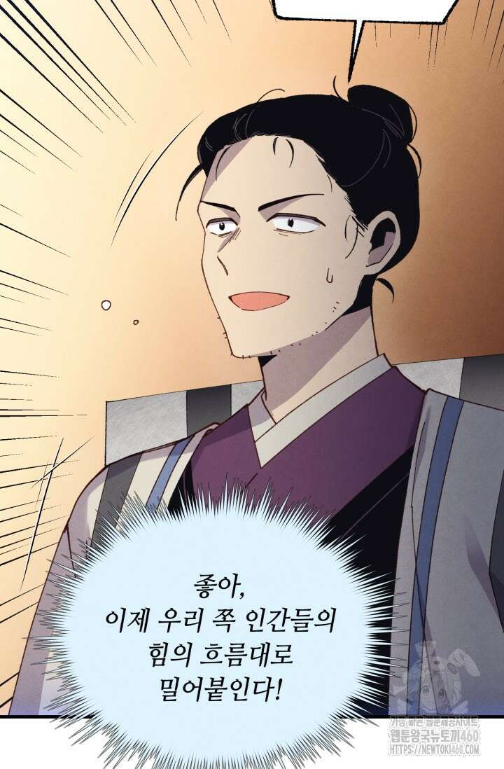 비뢰도 183화 56