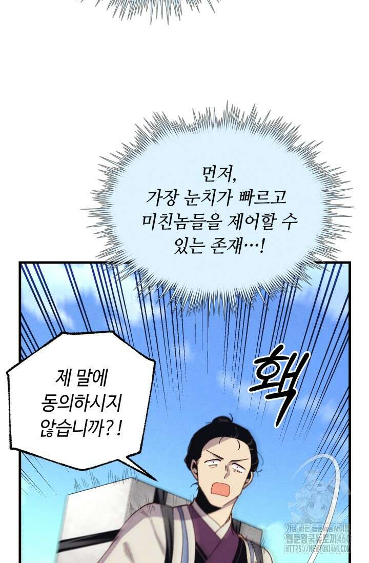 비뢰도 183화 57