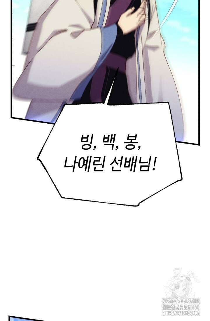비뢰도 183화 58