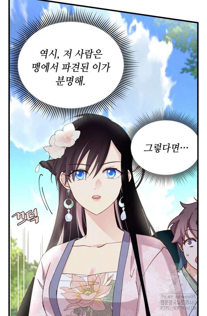 비뢰도 183화 59