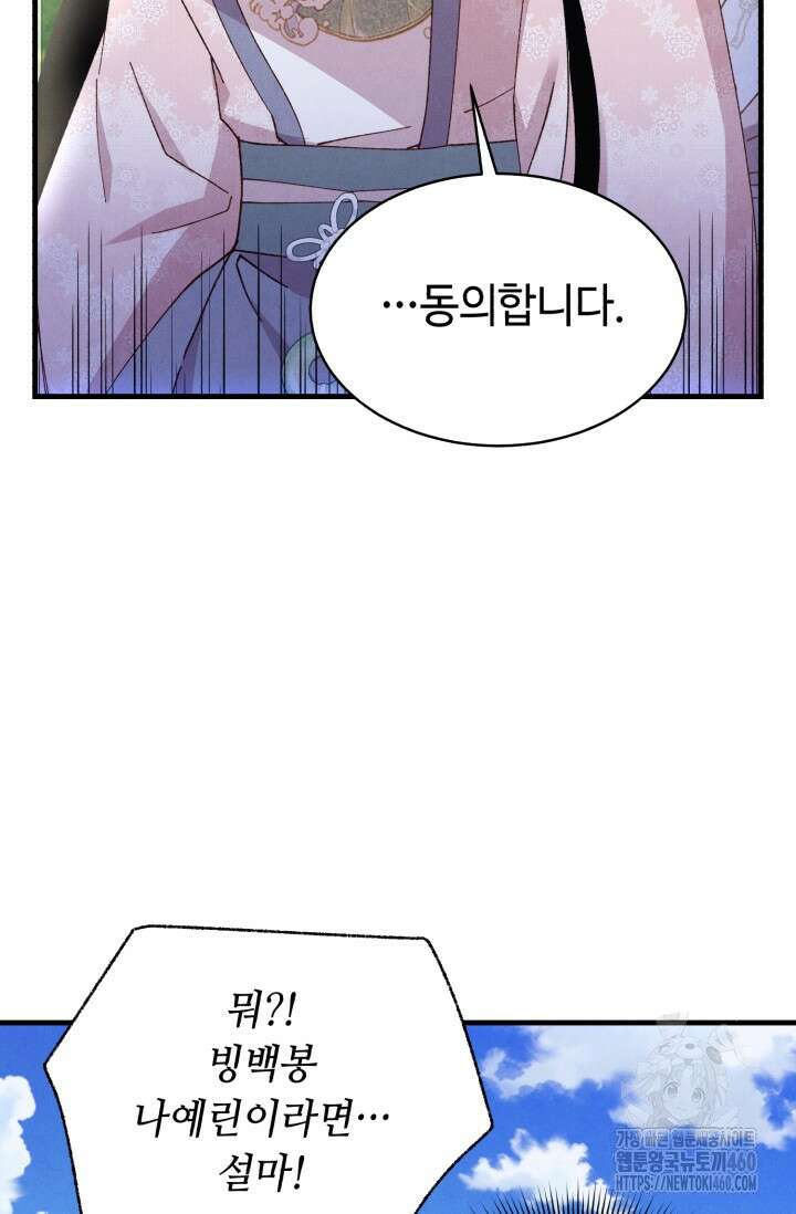 비뢰도 183화 60