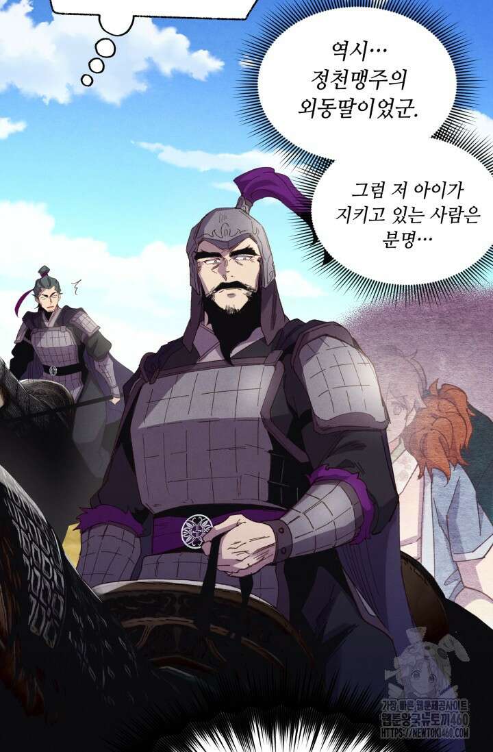 비뢰도 183화 61