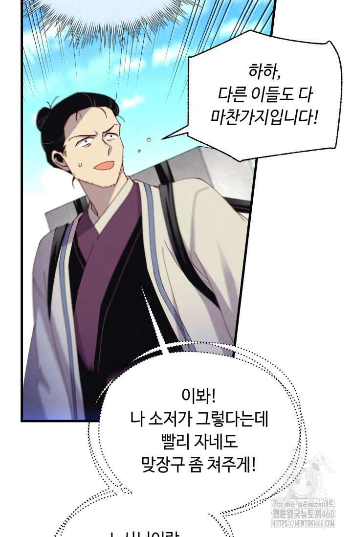 비뢰도 183화 63