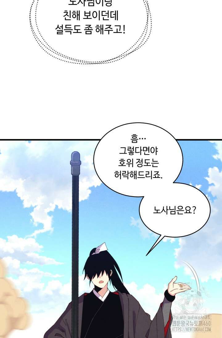 비뢰도 183화 64