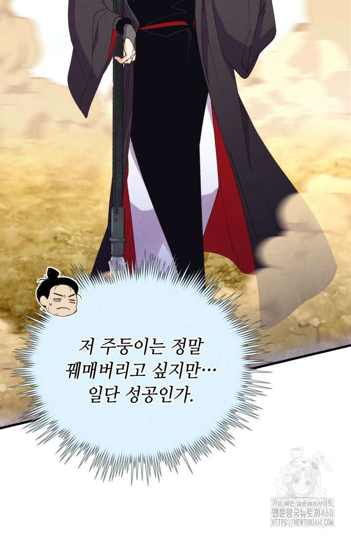 비뢰도 183화 65