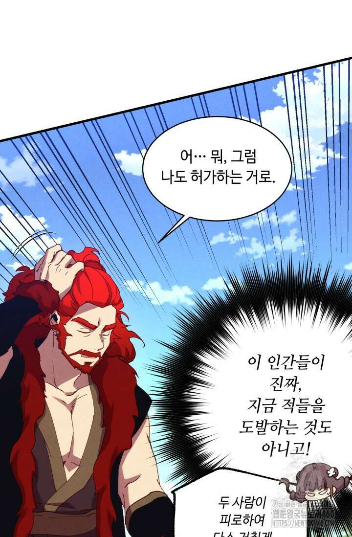 비뢰도 183화 66