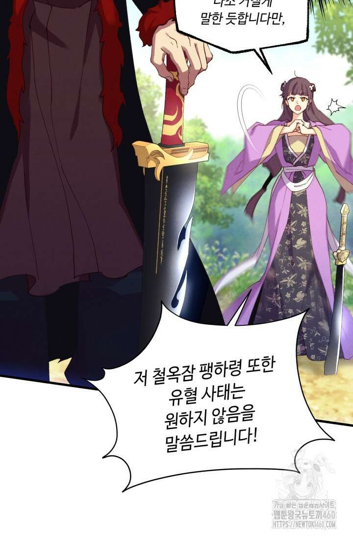 비뢰도 183화 67