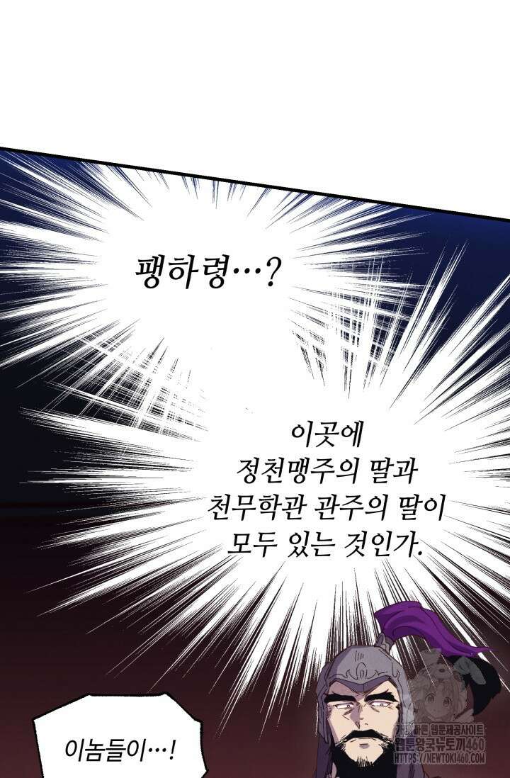 비뢰도 183화 68