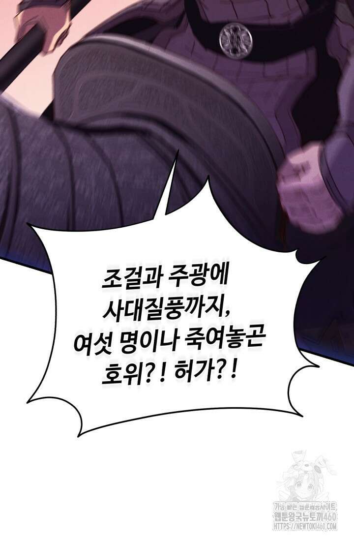 비뢰도 183화 71