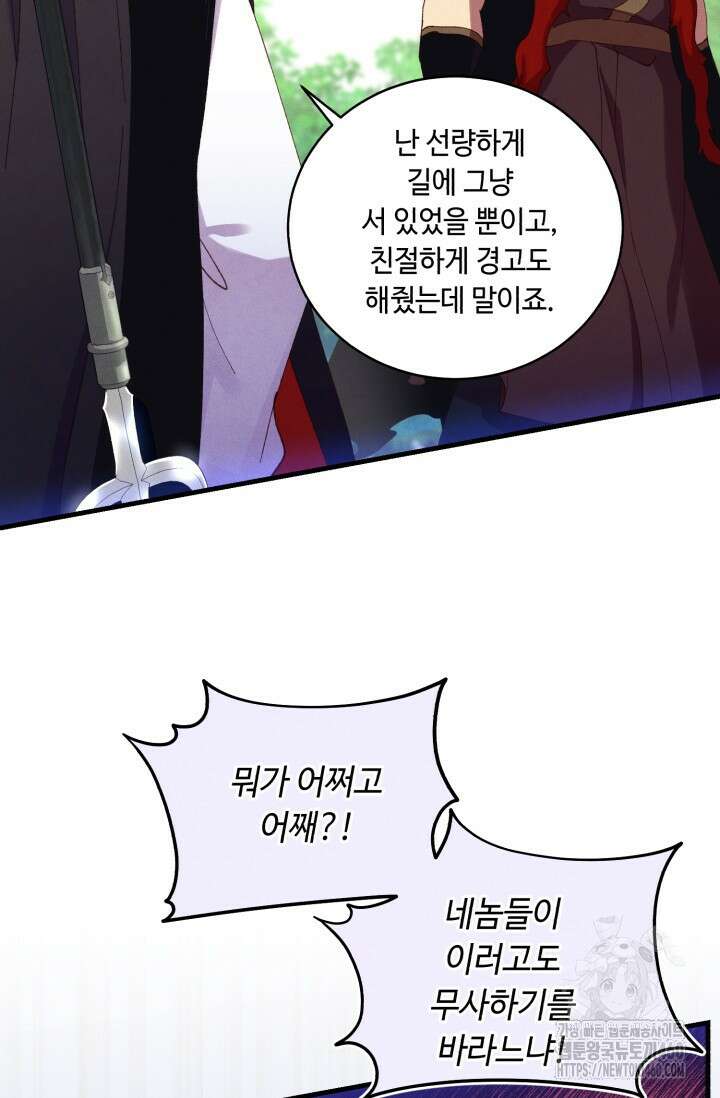 비뢰도 183화 73