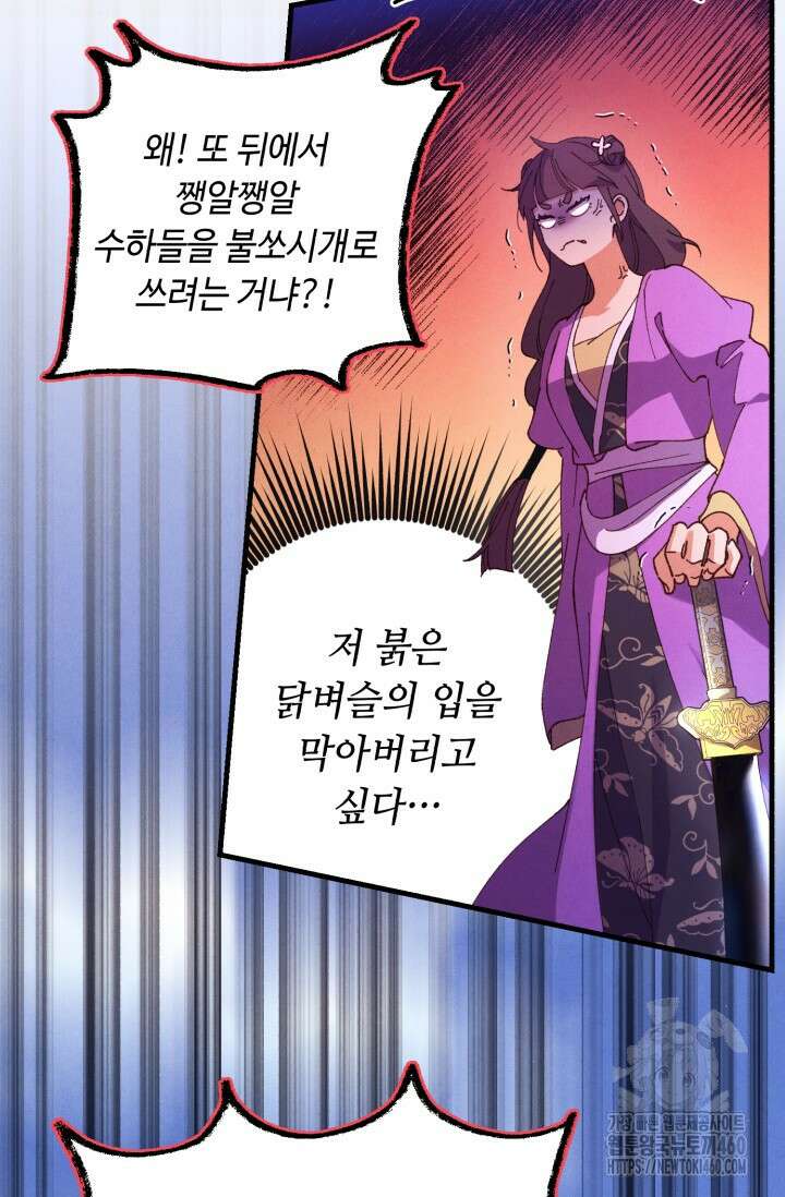 비뢰도 183화 74