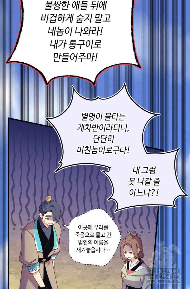 비뢰도 183화 75