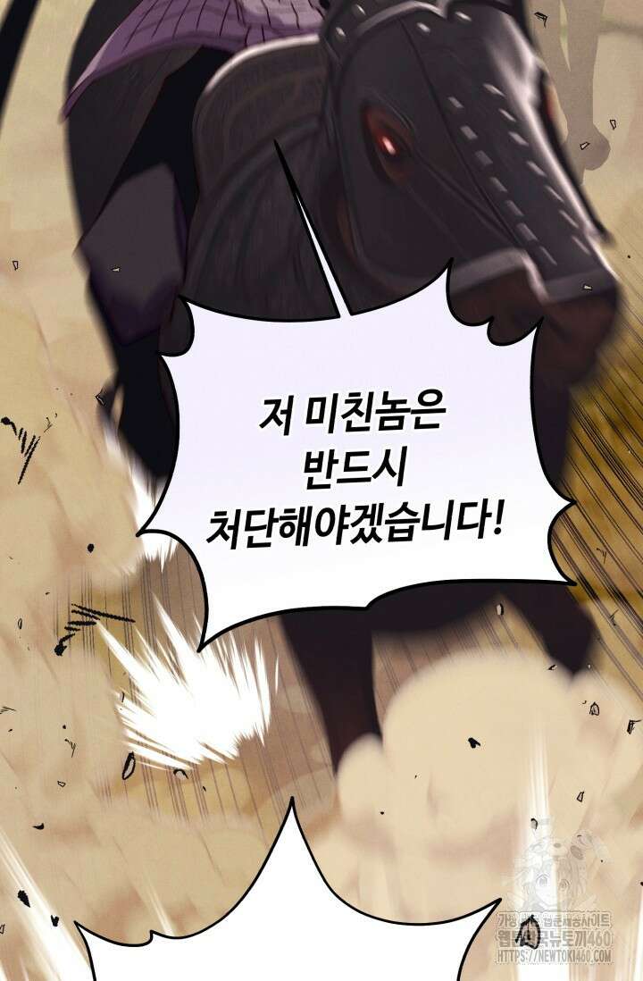 비뢰도 183화 78