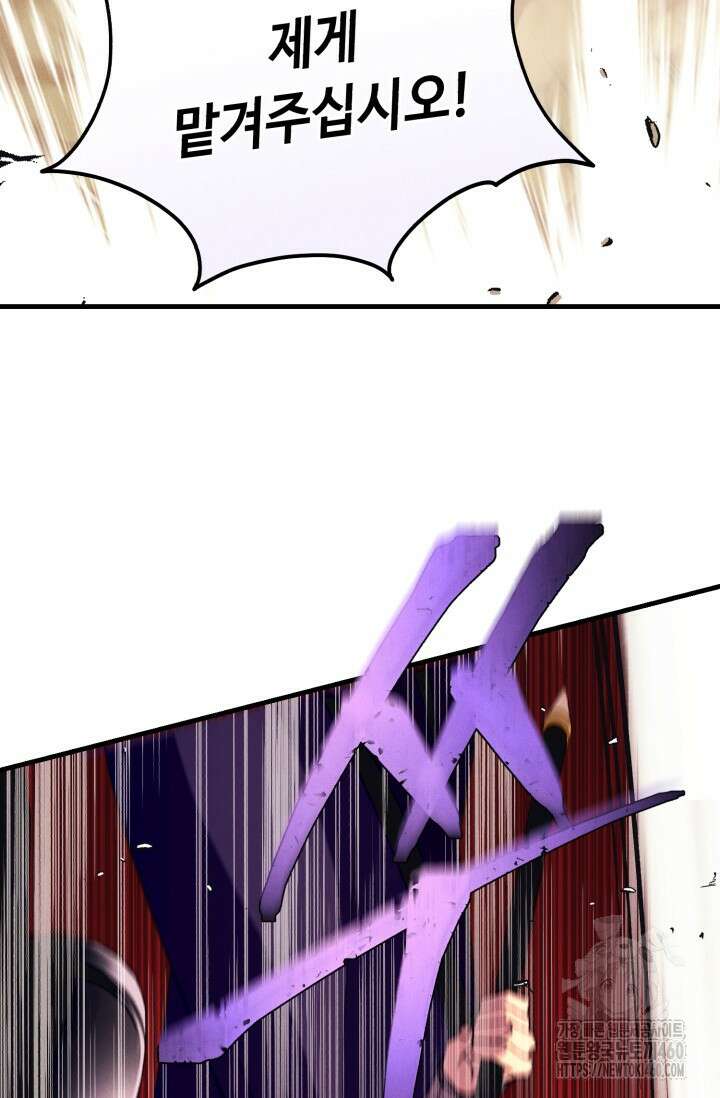 비뢰도 183화 79