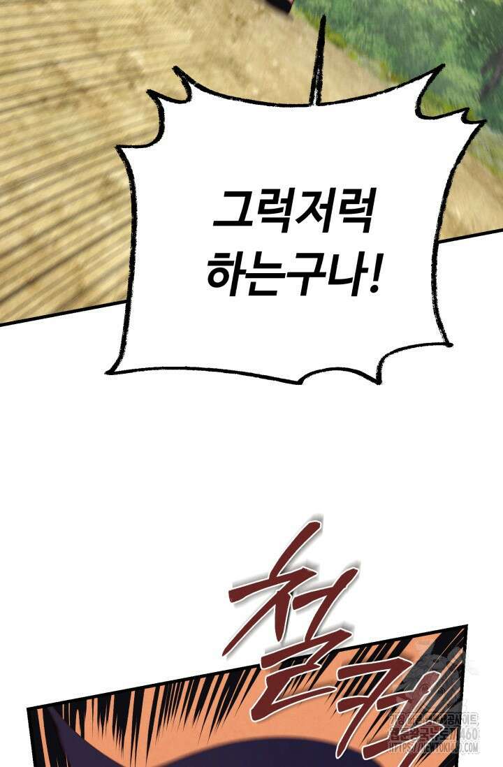 비뢰도 183화 89
