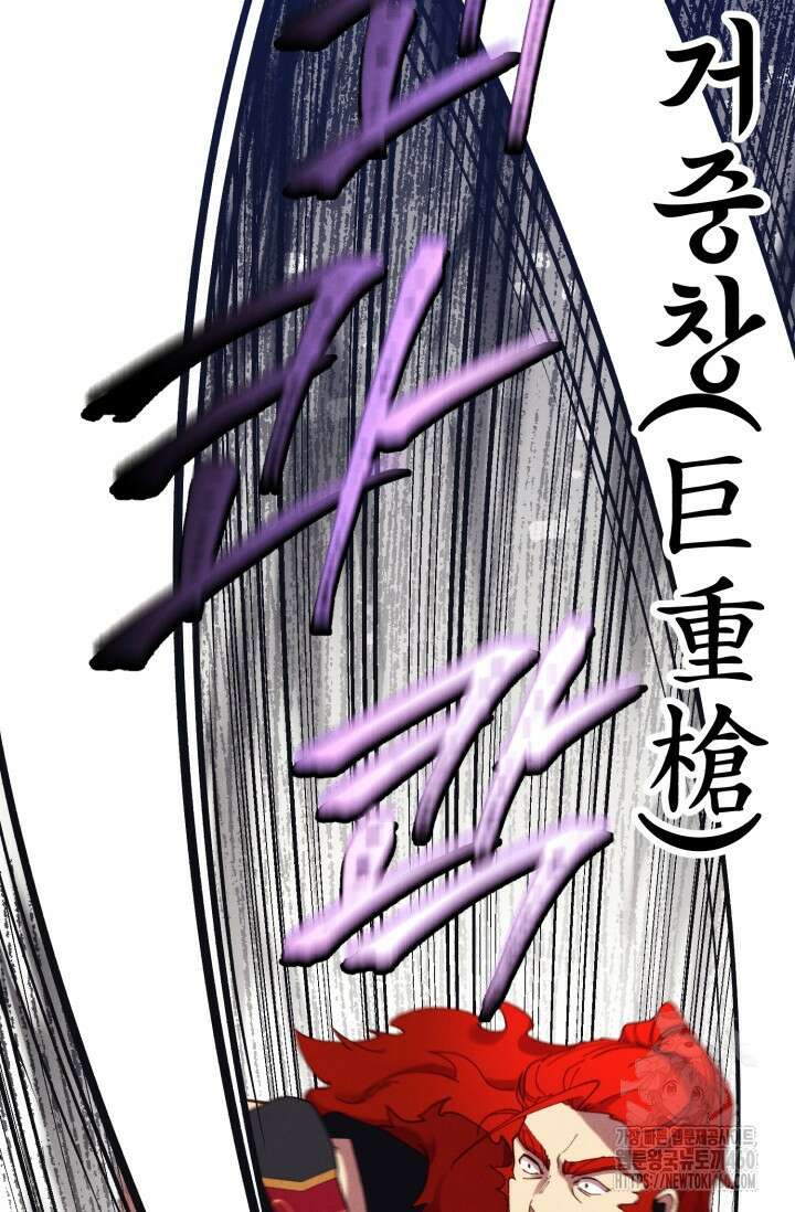 비뢰도 183화 92