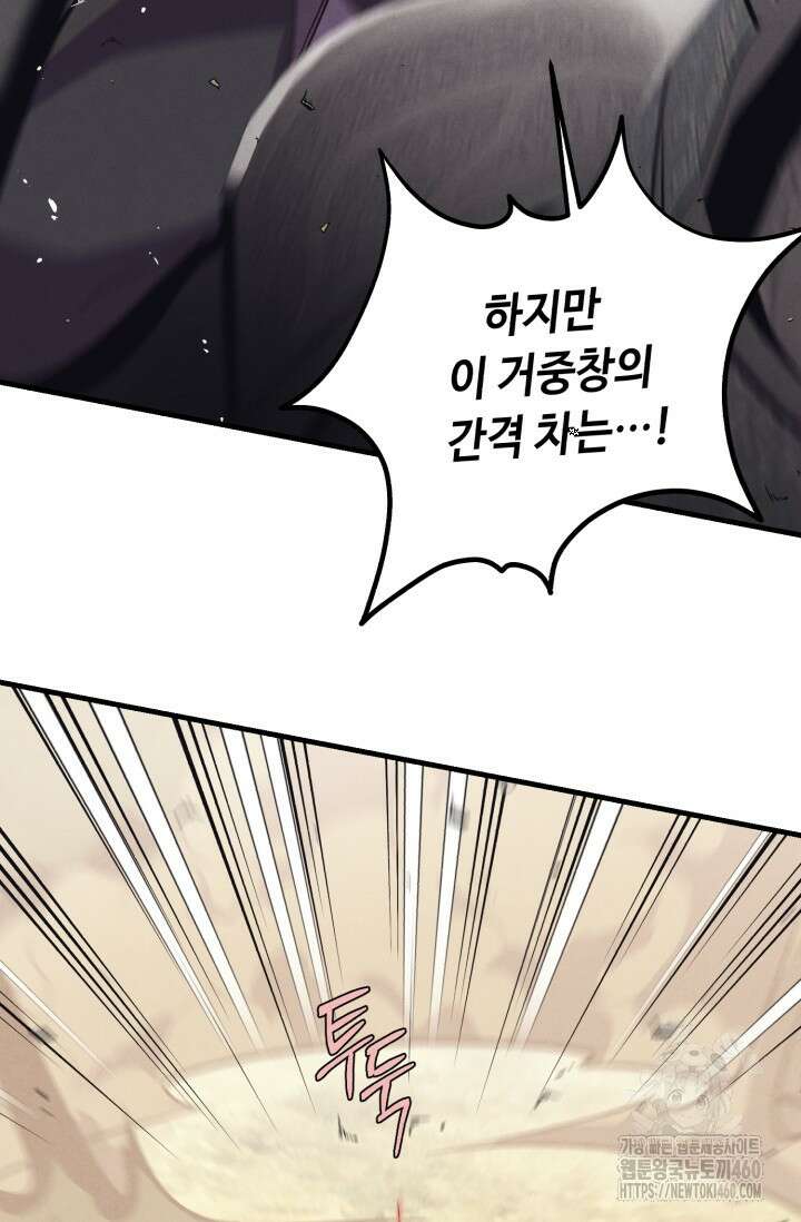 비뢰도 183화 96