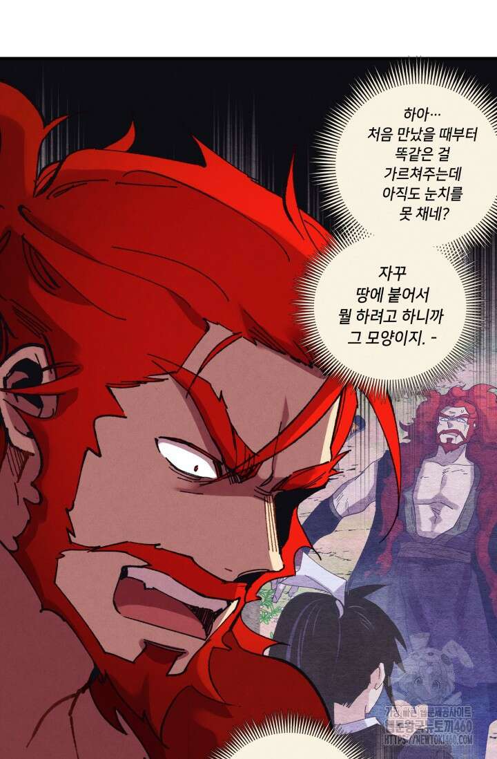 비뢰도 183화 101