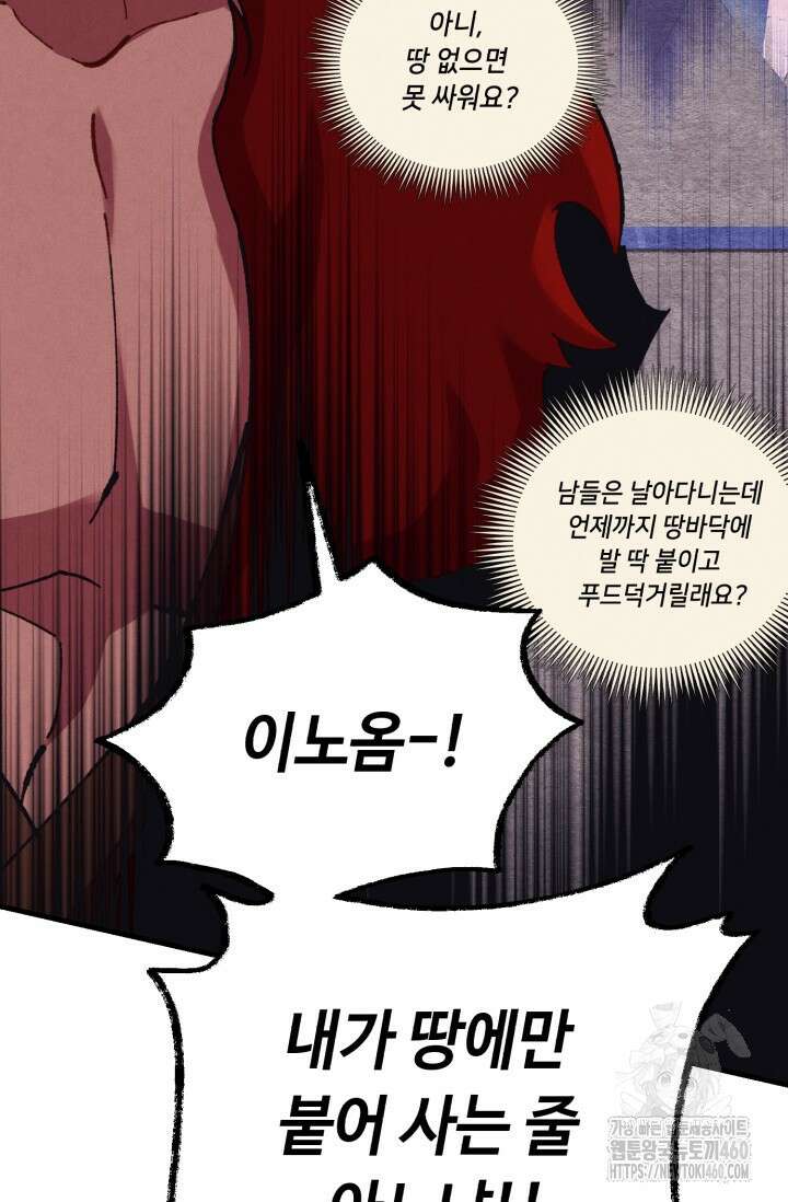 비뢰도 183화 102