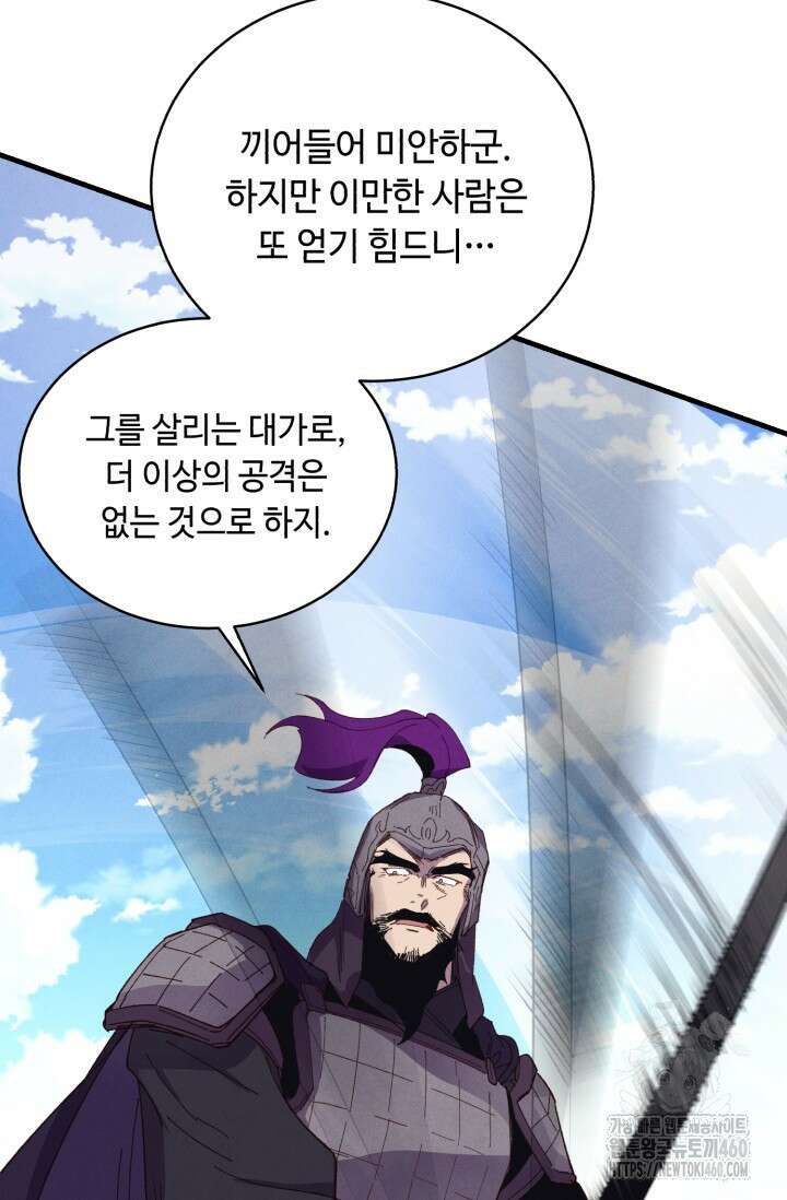 비뢰도 183화 111