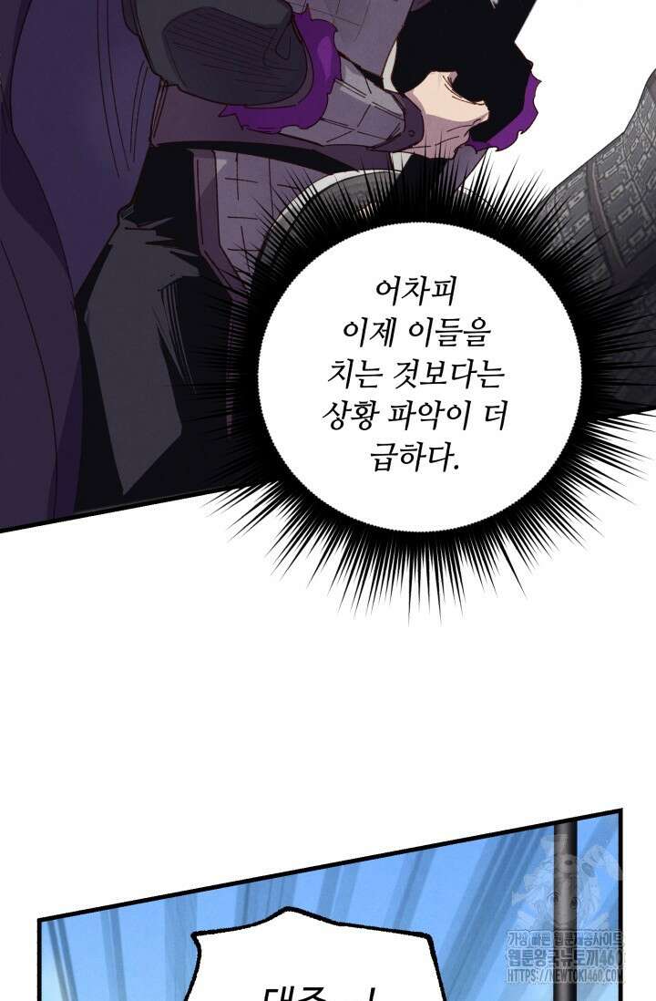 비뢰도 183화 112