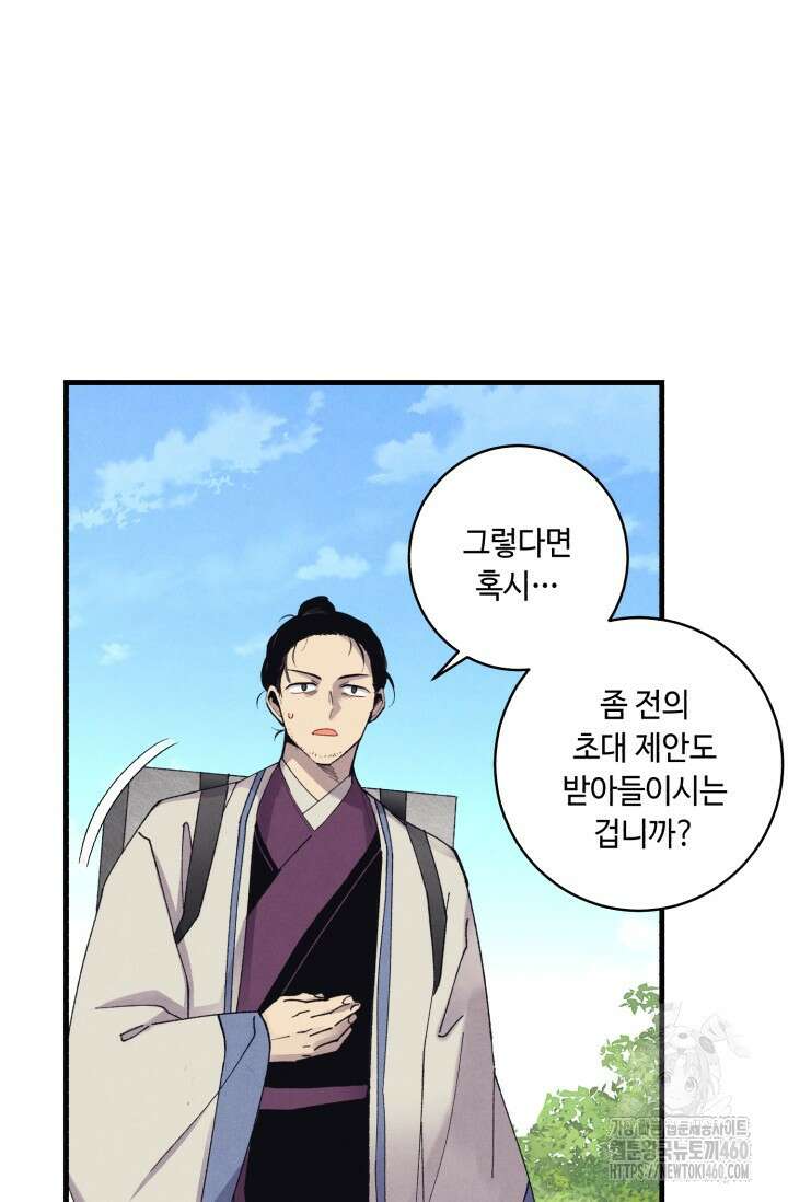 비뢰도 183화 114