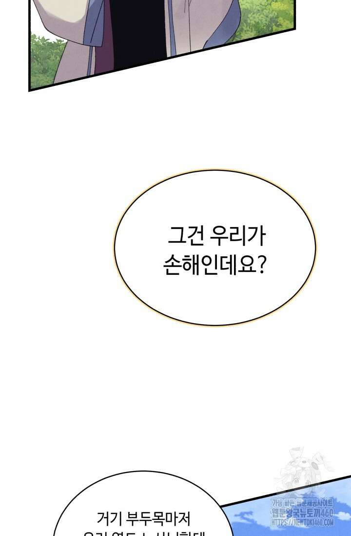 비뢰도 183화 115