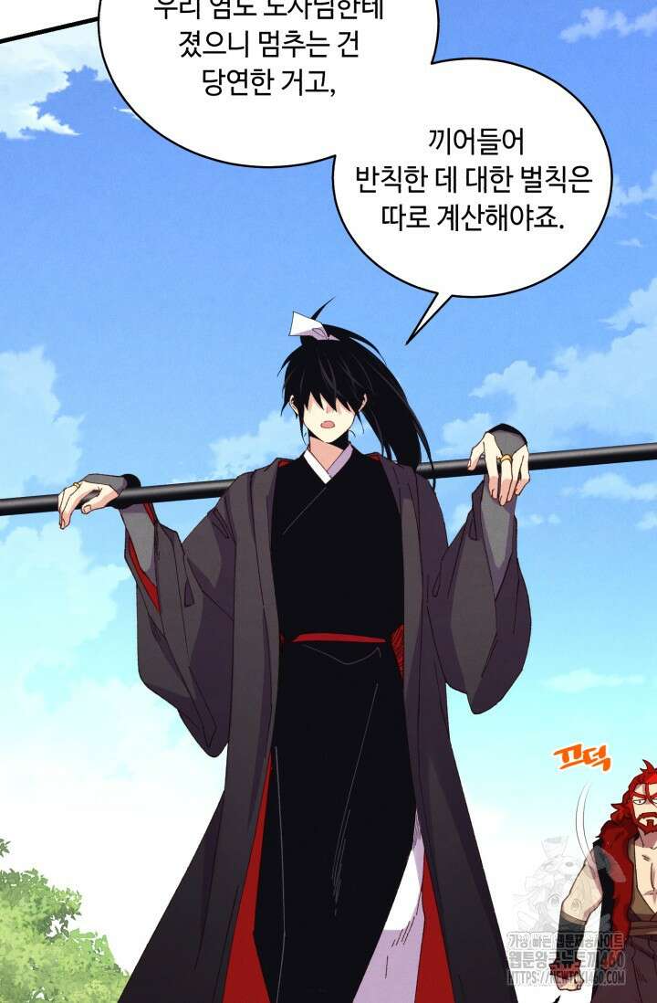 비뢰도 183화 116