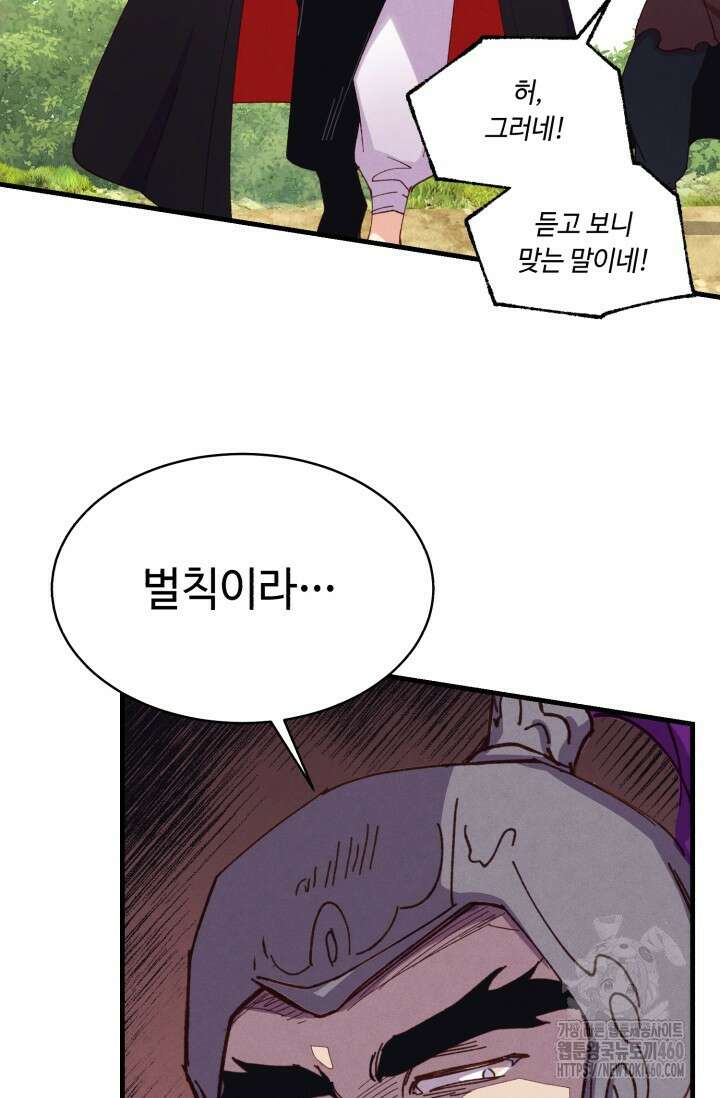 비뢰도 183화 117