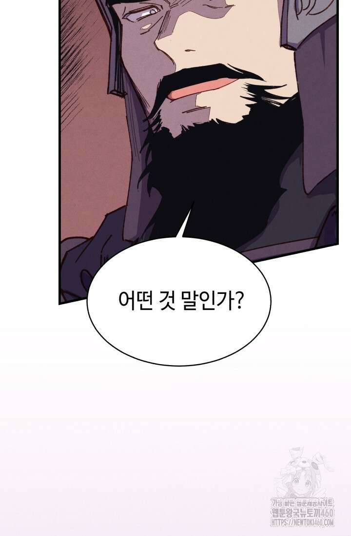 비뢰도 183화 118