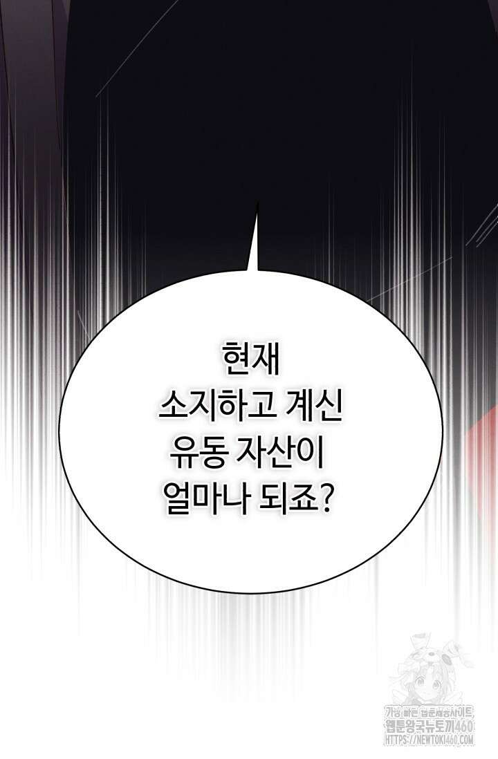 비뢰도 183화 120