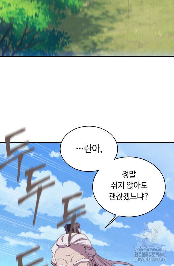 비뢰도 183화 124