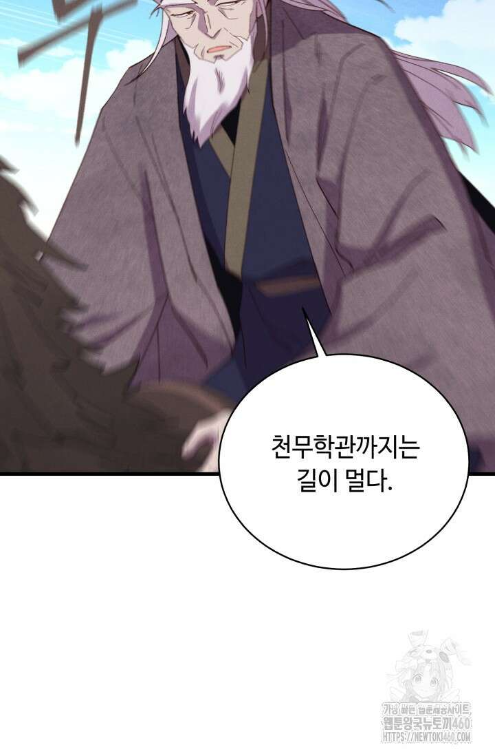 비뢰도 183화 125