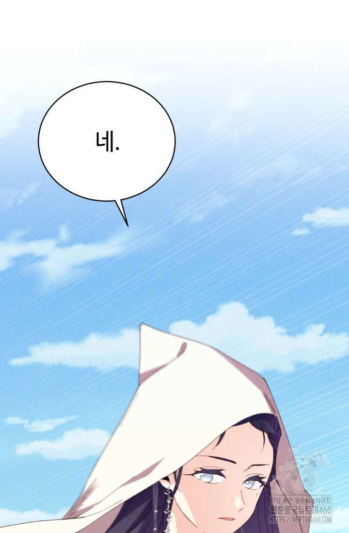 비뢰도 183화 126