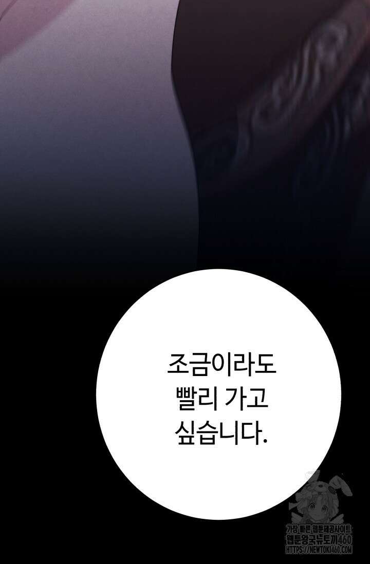 비뢰도 183화 128