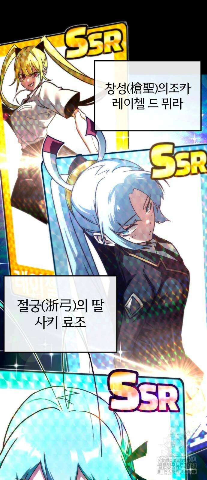 사시미 한 자루로 아카데미를 씹어먹음 9화 4
