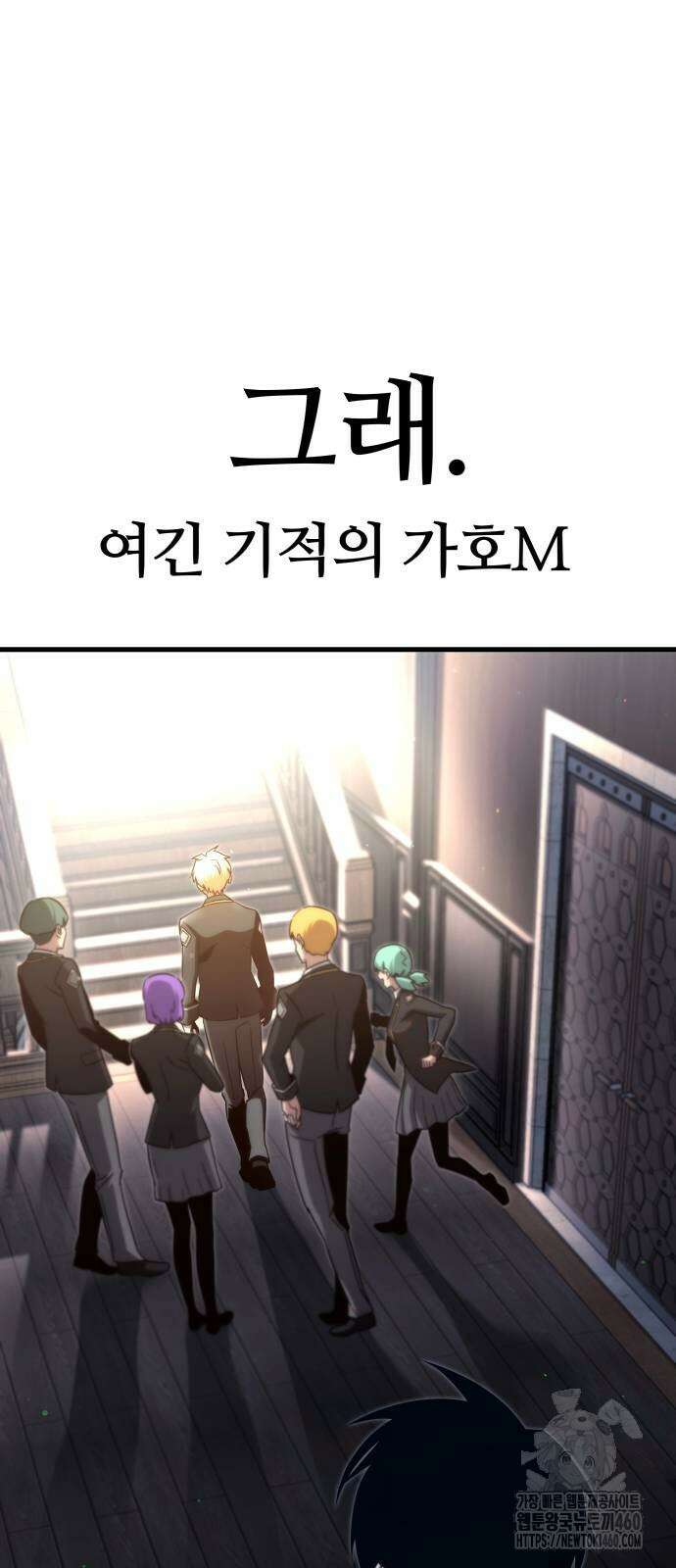 사시미 한 자루로 아카데미를 씹어먹음 9화 15