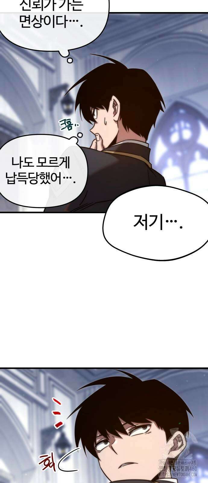 사시미 한 자루로 아카데미를 씹어먹음 9화 17