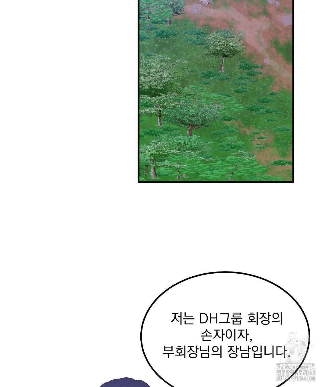 무인도 로망스 29화 2