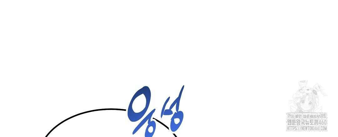 무인도 로망스 29화 6