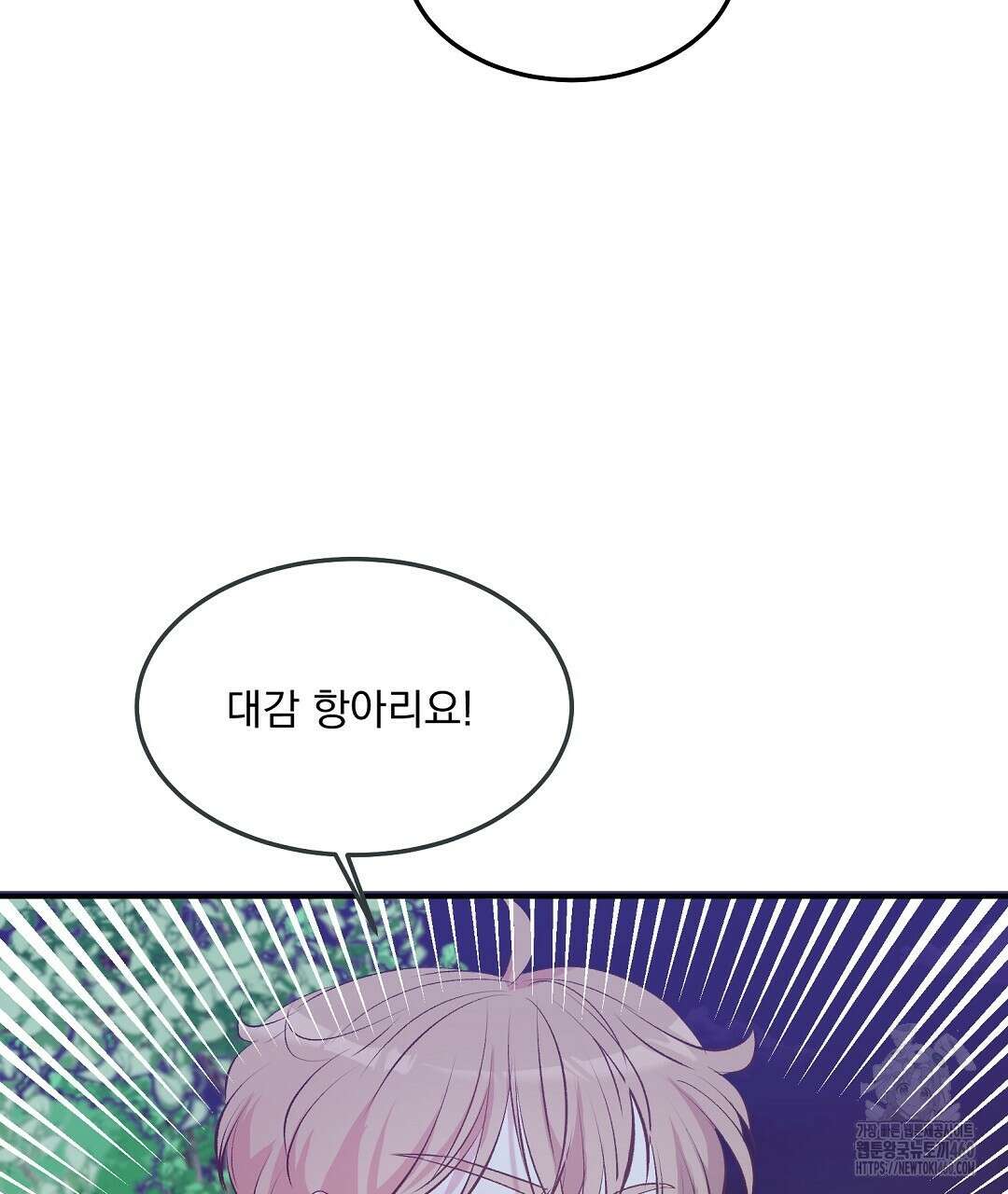 무인도 로망스 29화 8