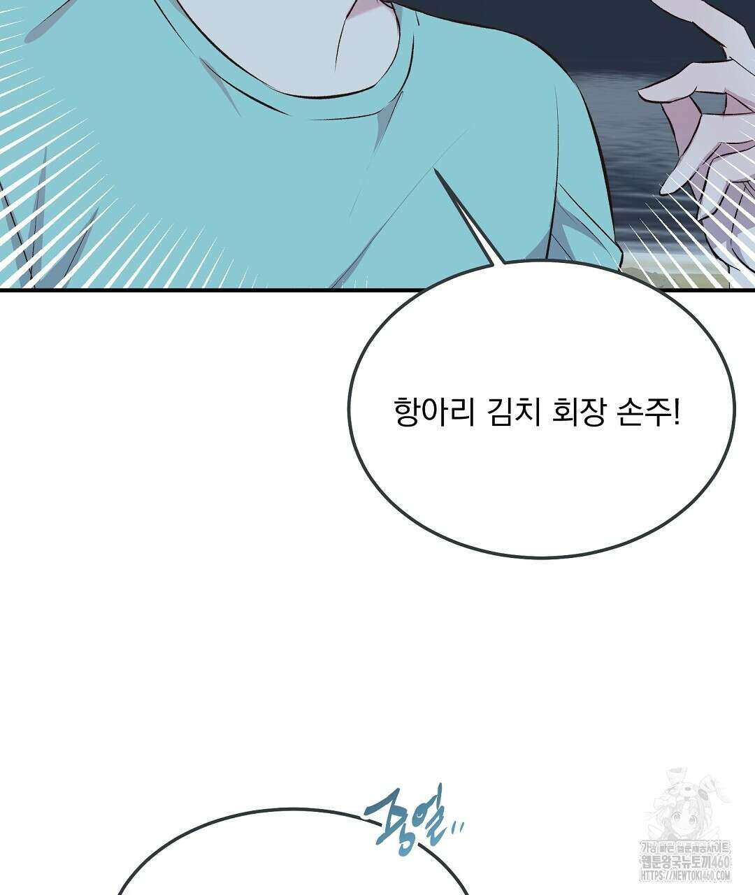 무인도 로망스 29화 10
