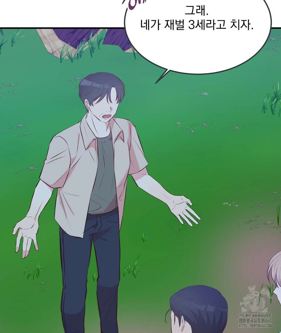 무인도 로망스 29화 13
