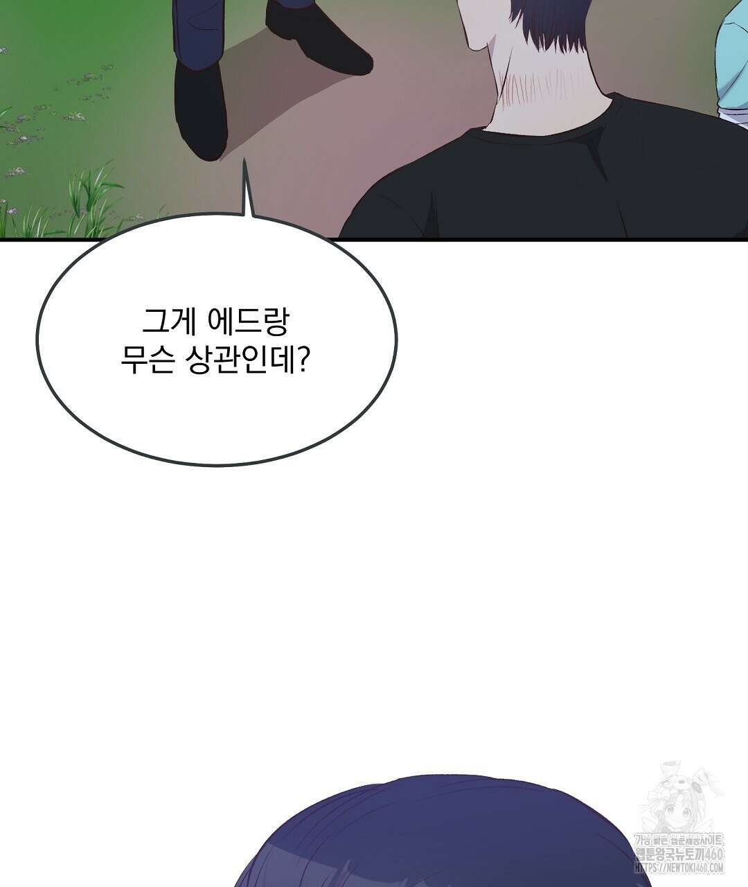 무인도 로망스 29화 14
