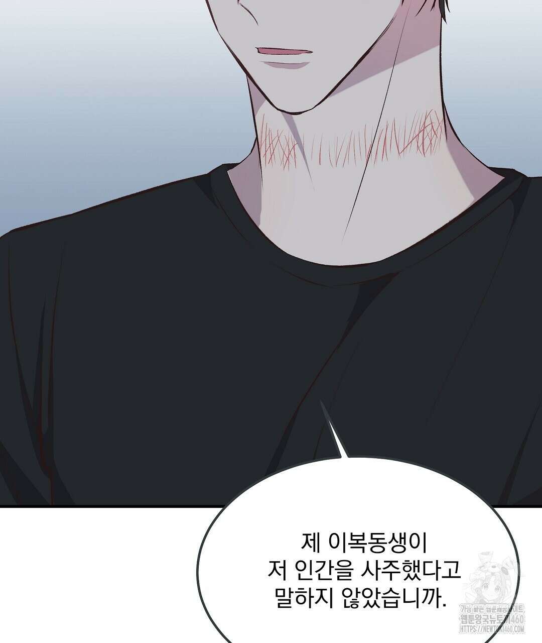 무인도 로망스 29화 16